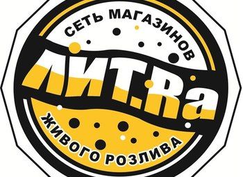 Фото Магазин разливного пива под брендом Лит.Ра.