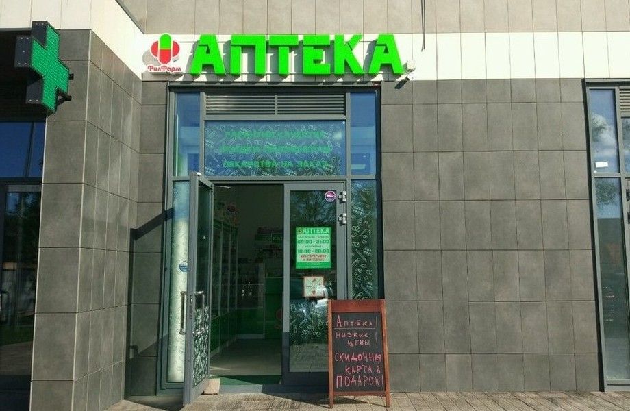 Аптека в элитном ЖК / Работает 4 года
