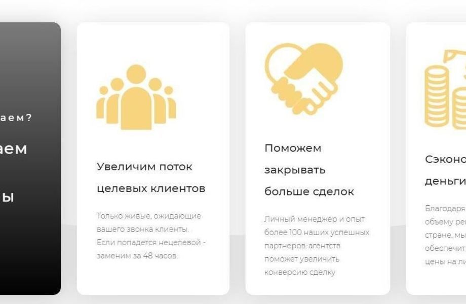 Фото 1 Компания генерации клиентов для агентств недвижимости