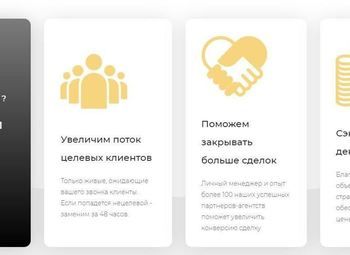 Фото Компания генерации клиентов для агентств недвижимости