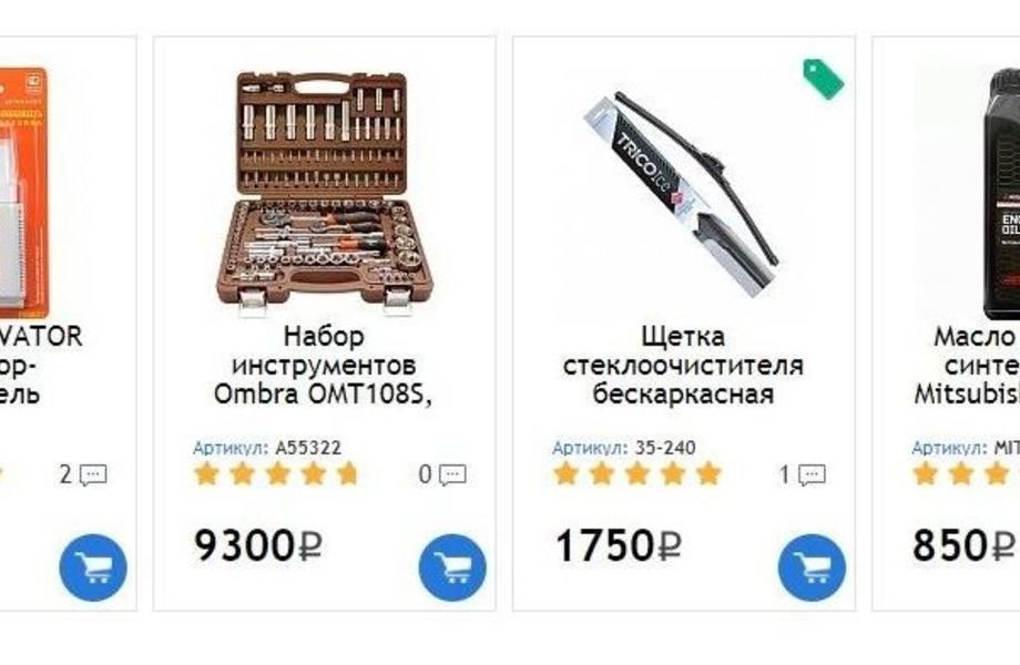 Фото 2 Интернет-магазин запчастей с лучшим доменом
