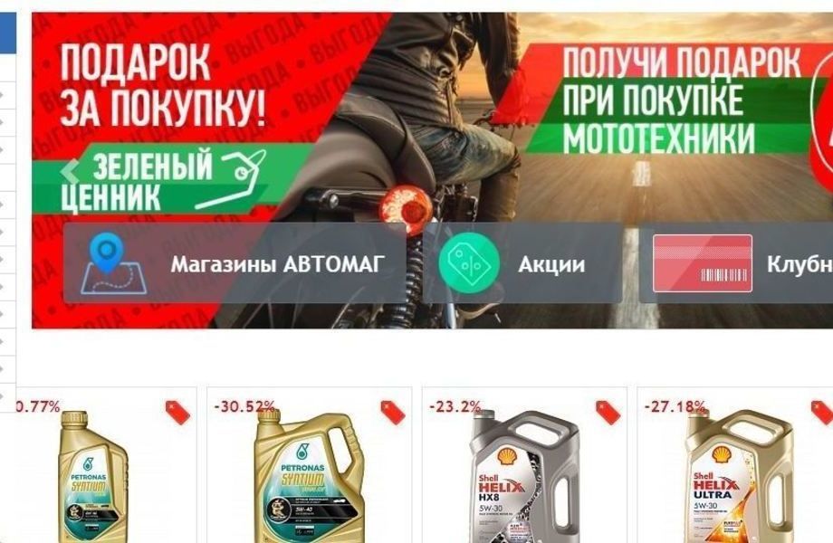 Фото 1 Интернет-магазин запчастей с лучшим доменом