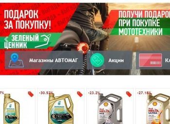 Фото Интернет-магазин запчастей с лучшим доменом