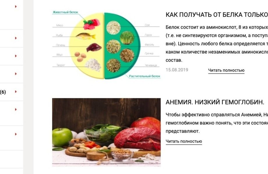 Интернет магазин здоровой пищи