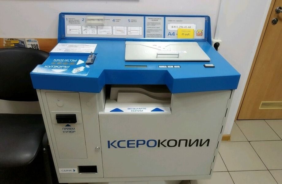 Фото 3 Сеть автоматов ксерокопии и распечатки