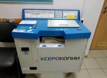 Фото 3 Сеть автоматов ксерокопии и распечатки