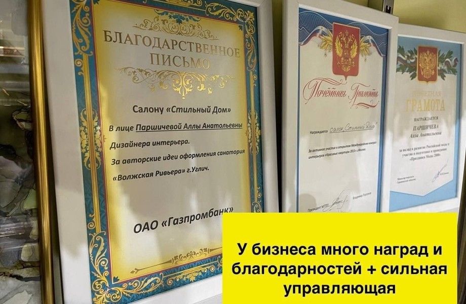 Фото 4 Прибыльный магазин текстиля с управляющим на Ленинградском шоссе