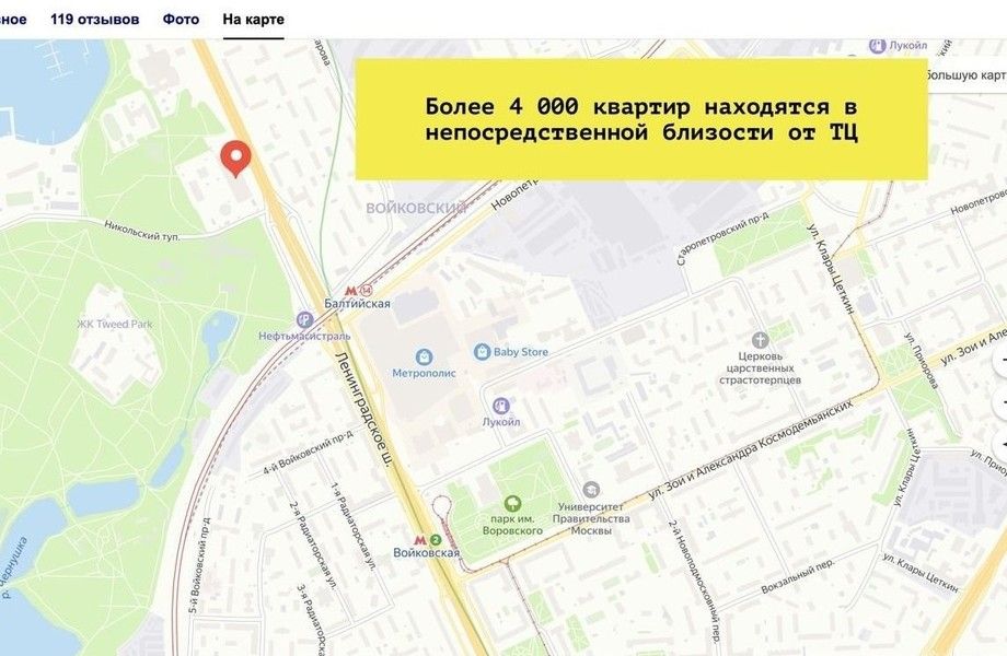 Фото 2 Прибыльный магазин текстиля с управляющим на Ленинградском шоссе