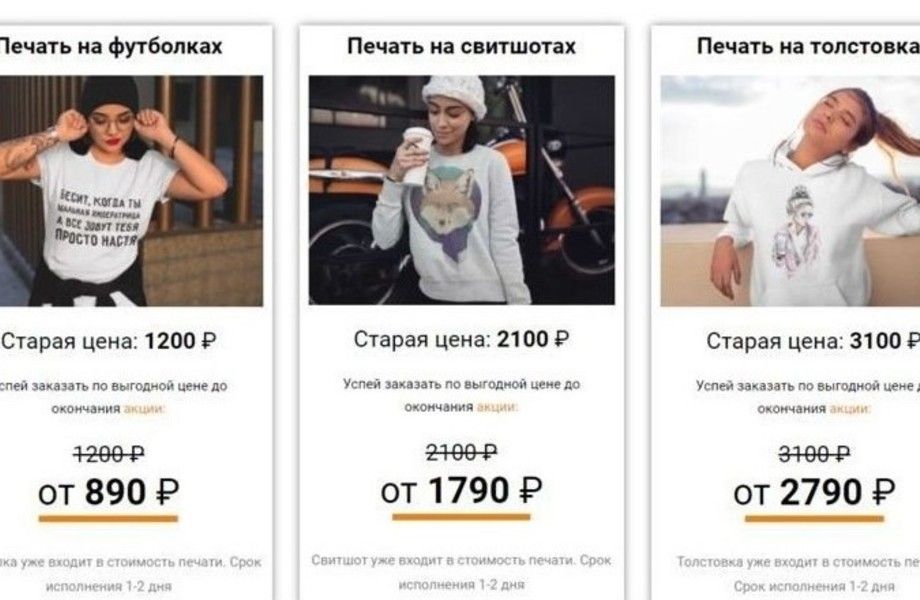 Фото 2 Интернет магазин и студия печати на футболках, кружках, сувениров