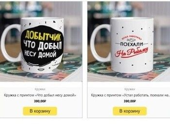 Фото Интернет магазин и студия печати на футболках, кружках, сувениров