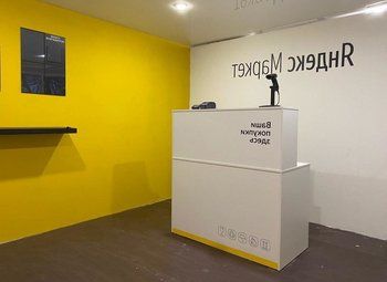 Фото Пункт выдачи Яндекс.Маркет.