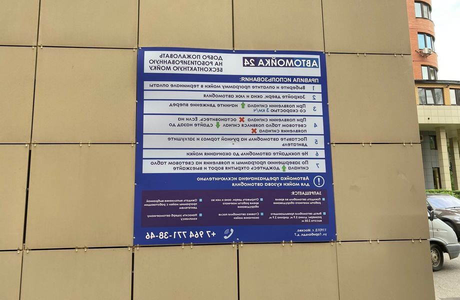 Фото 1 Автомойка робот в собственность.