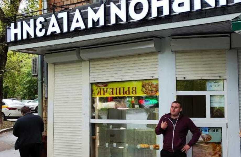 Фото 4 Пекарня + пивной магазин в спальном районе