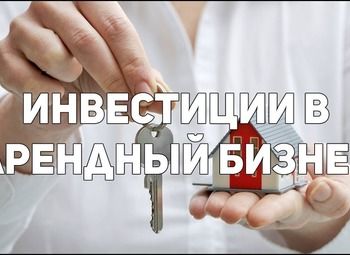 Фото Арендный бизнес с арендатором аптекой