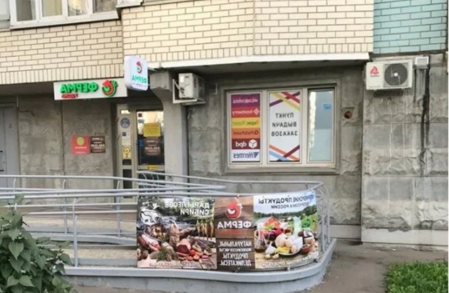 Пункт выдачи товаров + субаренда-можно открыть пункт WILDBERRIES