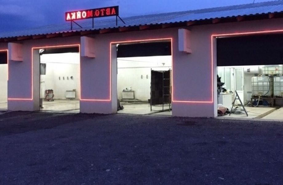 Фото 4 Автомойка на 4 поста в Лен. области / Бизнесу 5 лет