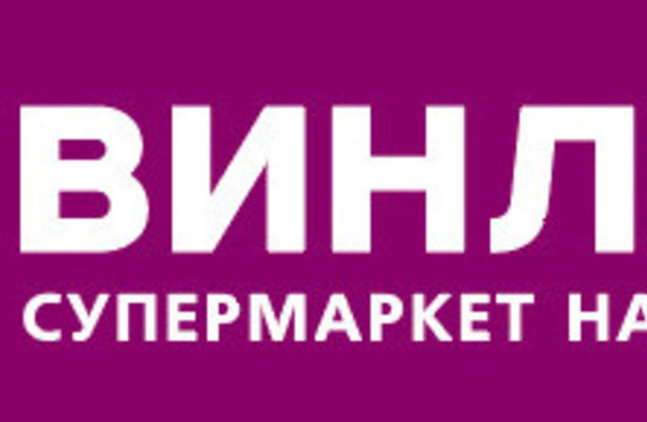 Фото 1 Готовый арендный бизнес с арендатором Винлаб