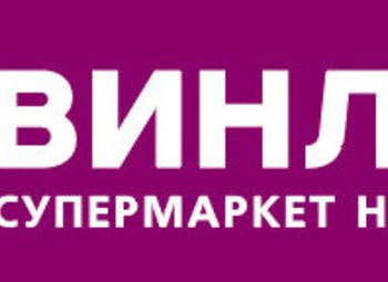 Фото Готовый арендный бизнес с арендатором Винлаб