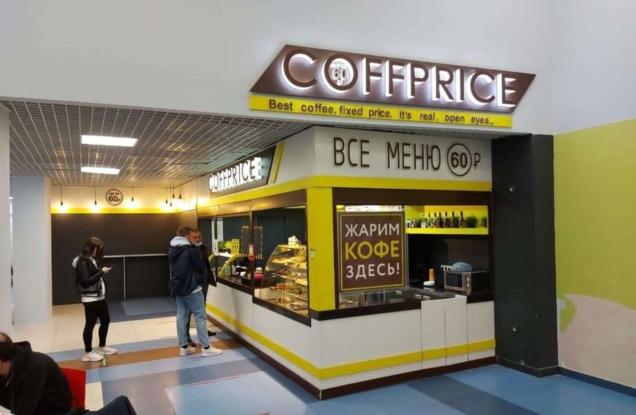 Фото 4 Кофейня COFFPRICE