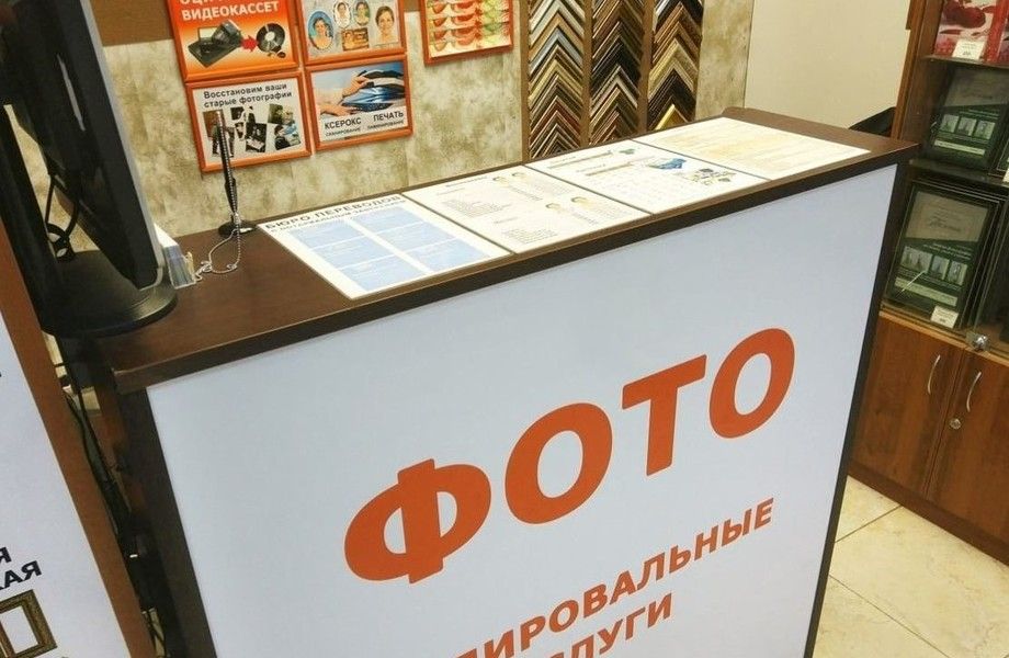 Фотосалон в центре Москвы