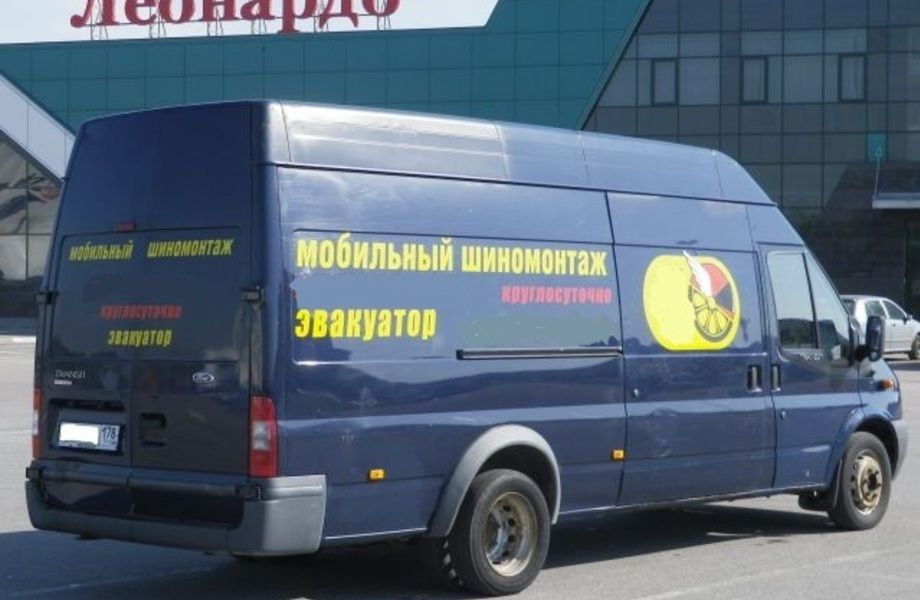 Выездной шиномонтаж
