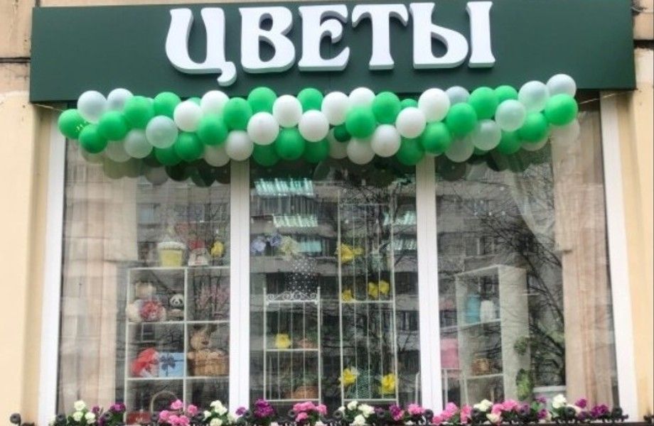 Магазин цветов по соседству с Wildberries