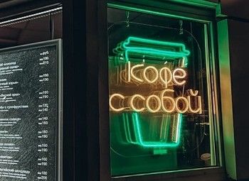 Фото Кофейня формата "кофе с собой", с чистой прибылью от 66 тыс. рублей