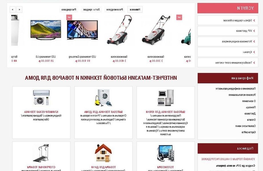 Фото 2 Интернет-магазин бытовой техники\существует 4 года