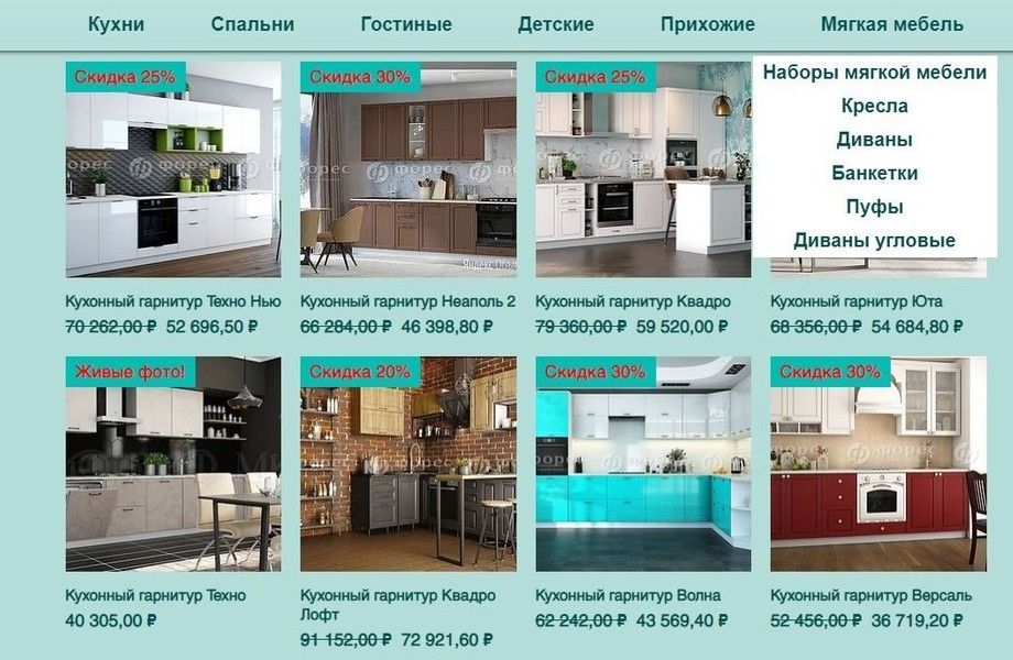 Интернет магазин мебели по системе дропшиппинга/настроенный CEO