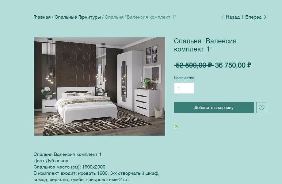 Интернет магазин мебели по системе дропшиппинга/настроенный CEO