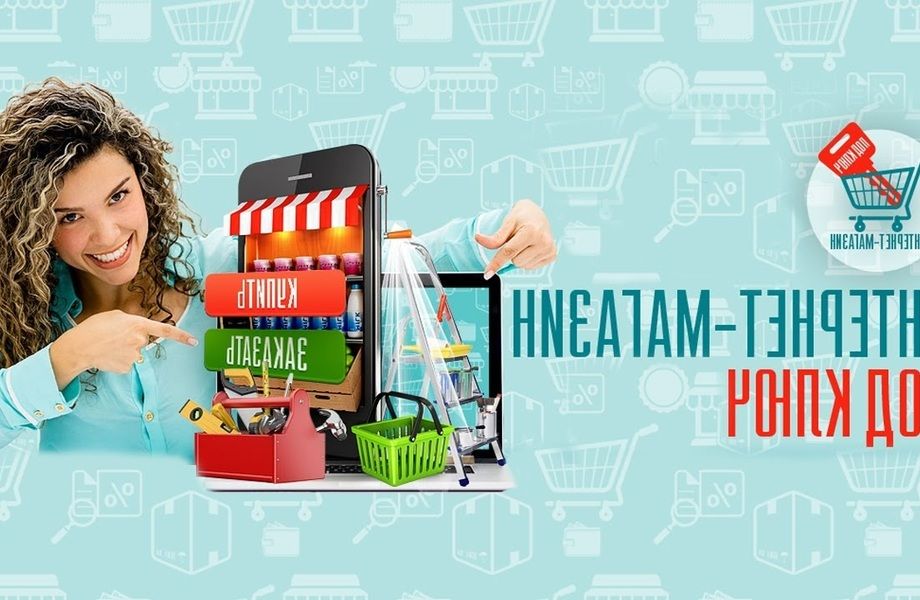 Фото 1 Бизнес по созданию интернет-магазинов