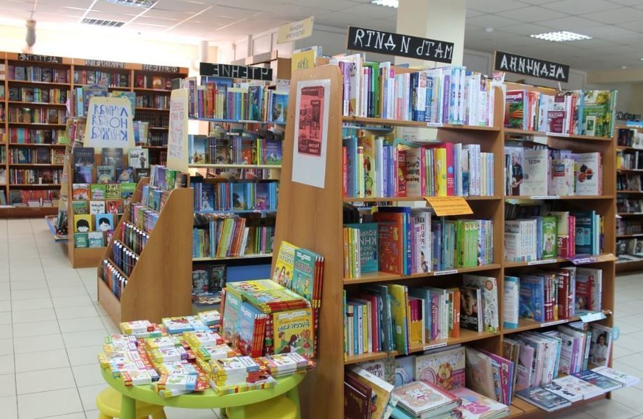 Книжный магазин