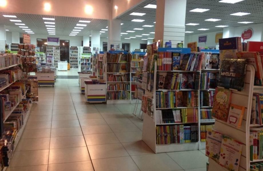 Книжный магазин