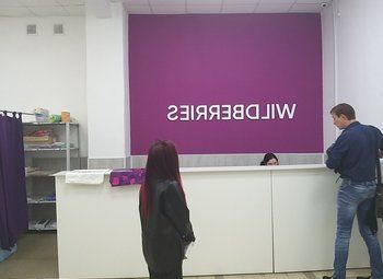 Фото 3 Пункт выдачи заказов Wildberries/ Красногвардейский район