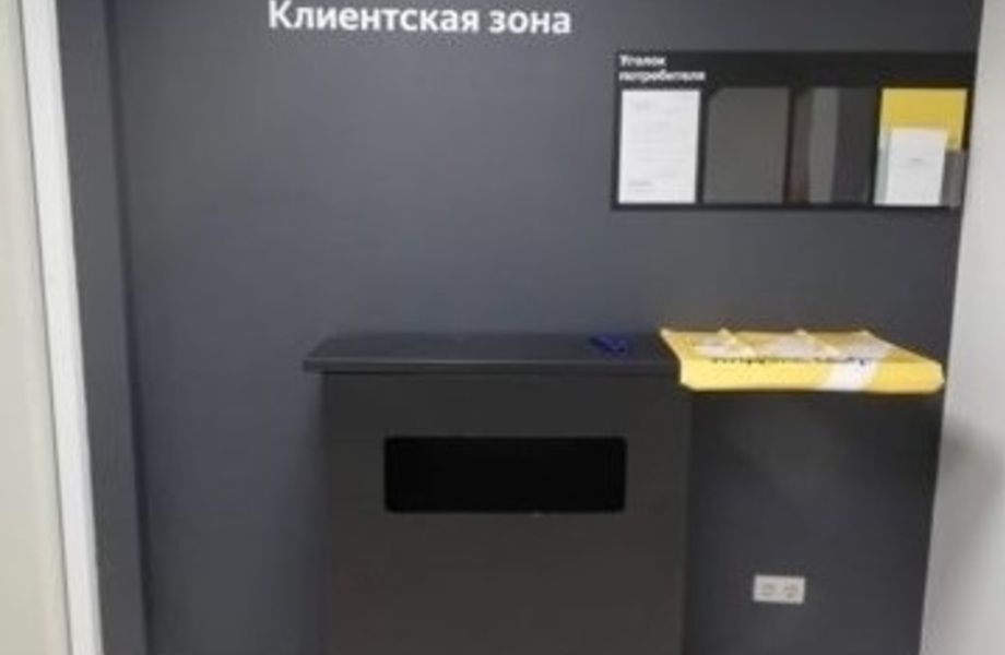 Пункт выдачи Я маркет