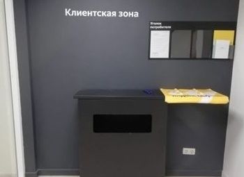 Фото 2 Пункт выдачи Я маркет