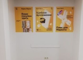 Фото 2 Пункт выдачи Я маркет