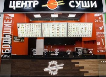 Фото Суши центр