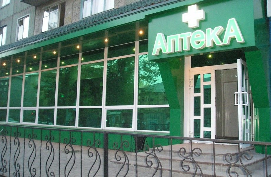 Сеть аптек в центре и на востоке города/хорошая проходимость