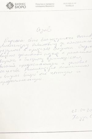 Отзыв Кауда И.И. 