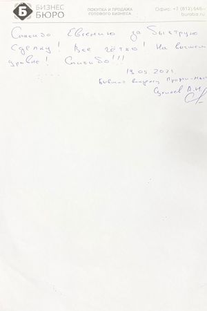 Отзыв Сухиев А.И.