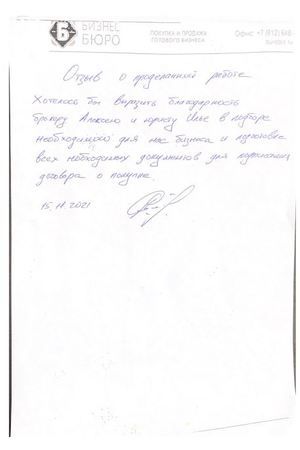 Отзыв Андрей