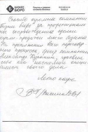 Отзыв Васина В.В.
