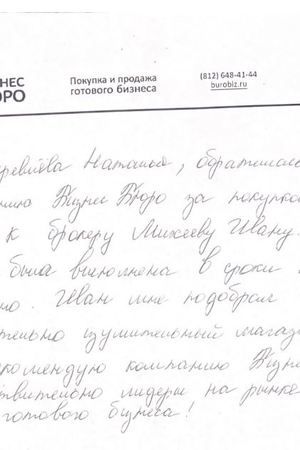 Отзыв Наталья 