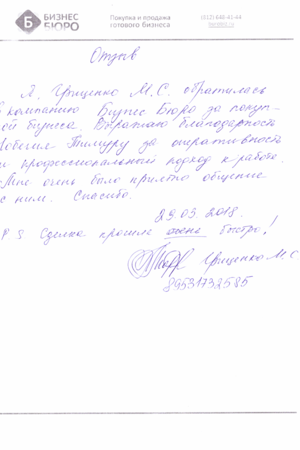 Отзыв Грищенко М. С.