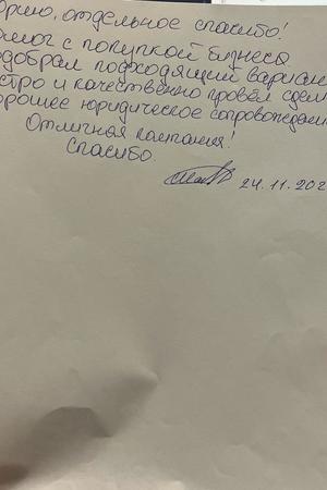 Отзыв Шашков 