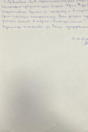 Отзыв Павлодин М.А.