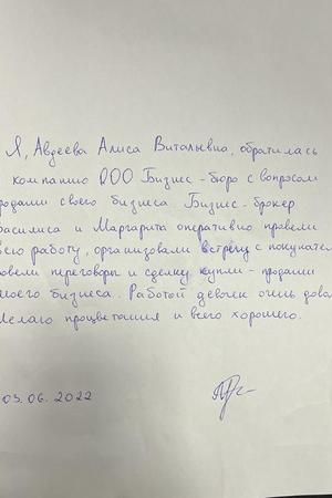 Отзыв Авдеева Алиса 