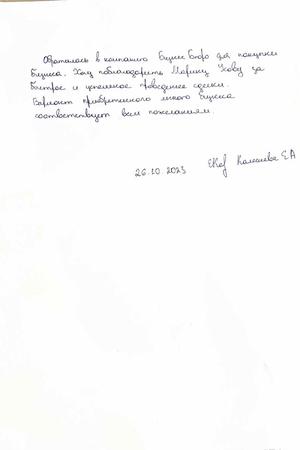 Отзыв Колеснива Е. А. 