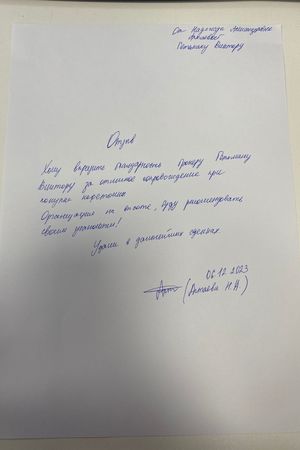 Отзыв Алтаева